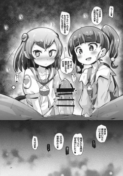 Page 23 of Kyousei Kyousei Practice