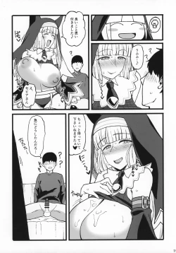 Page 14 of Sepia-iro.