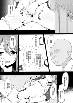 Page 25 of Minna no Haru-chan