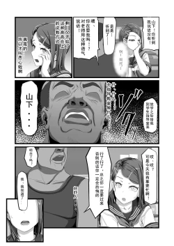 Page 5 of Tani Busoku de Shinkyuu Dekinai!?Namaiki na Oshiego Gal o Ecchi de Hoten!