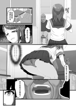Page 7 of Tani Busoku de Shinkyuu Dekinai!?Namaiki na Oshiego Gal o Ecchi de Hoten!