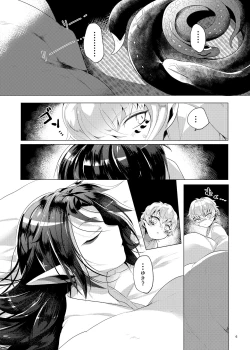Page 5 of Boku o Fuuin Suru nante?!