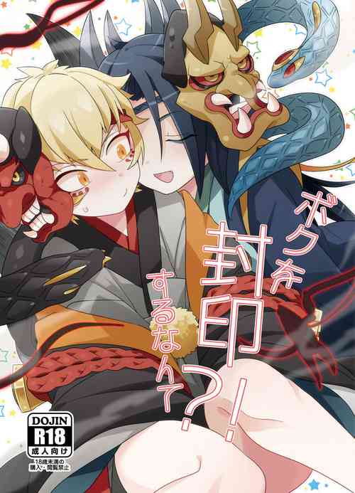 Download Boku o Fuuin Suru nante?!