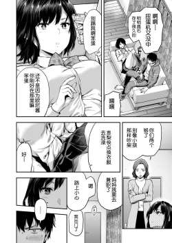Page 2 of Aru Hi no Eri to Ani