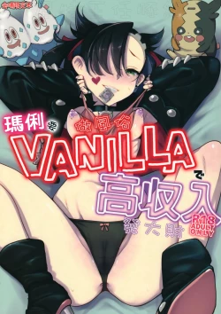 Page 1 of Marnie wa VANILLA de Koushuunyuu