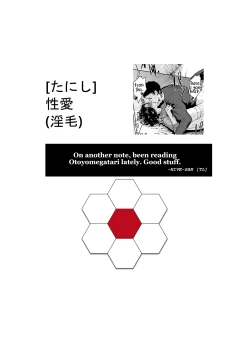 Page 21 of Seiai | Sexual Love