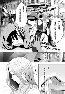 Page 5 of Zessan Haishinchuu Gibo Nikubenki Keikaku! Ch. 3-5