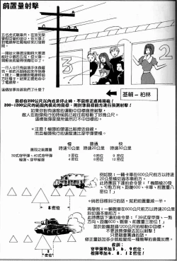 Page 22 of Moeyo! Sensya Gakkou - TigerFibel