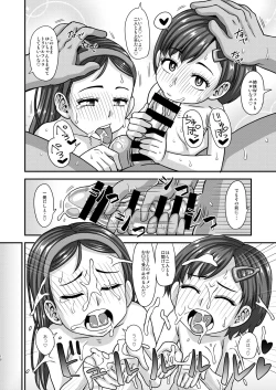 Page 17 of Jouhou Kaihen Lolicon Oji-san 1.5