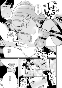 Page 32 of Lady x Lady Rubellum