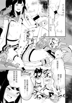 Page 36 of Lady x Lady Rubellum