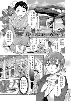 Page 40 of Lady x Lady Rubellum