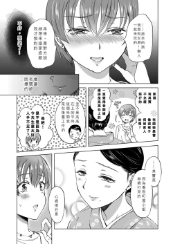 Page 42 of Lady x Lady Rubellum