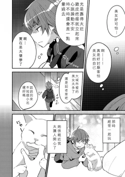 Page 57 of Lady x Lady Rubellum