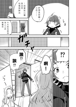 Page 58 of Lady x Lady Rubellum