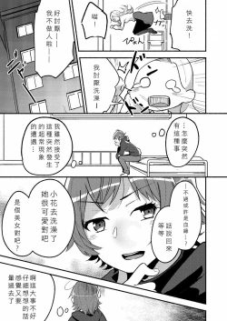 Page 62 of Lady x Lady Rubellum