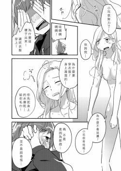 Page 63 of Lady x Lady Rubellum