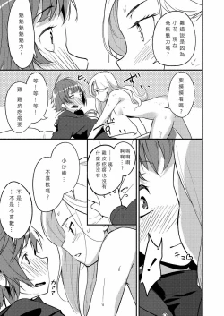 Page 64 of Lady x Lady Rubellum