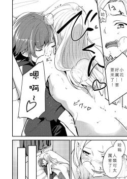 Page 69 of Lady x Lady Rubellum