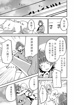 Page 70 of Lady x Lady Rubellum