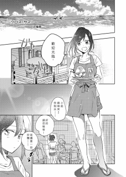 Page 72 of Lady x Lady Rubellum