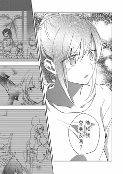 Page 78 of Lady x Lady Rubellum