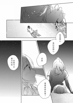 Page 79 of Lady x Lady Rubellum