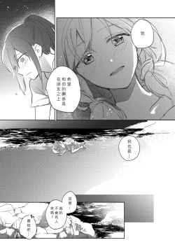 Page 80 of Lady x Lady Rubellum