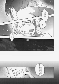 Page 86 of Lady x Lady Rubellum