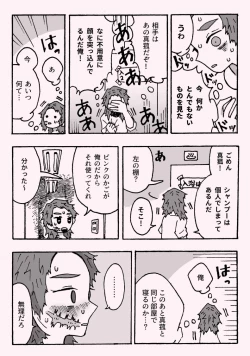 Page 10 of 少年少女ではなくなった