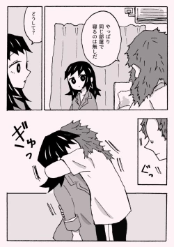 Page 16 of 少年少女ではなくなった
