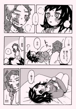 Page 21 of 少年少女ではなくなった