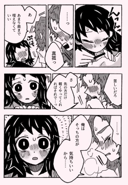 Page 35 of 少年少女ではなくなった