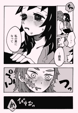 Page 37 of 少年少女ではなくなった