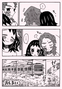 Page 41 of 少年少女ではなくなった