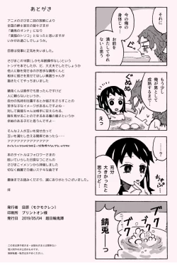 Page 47 of 少年少女ではなくなった