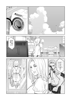 Page 11 of Mikonjo no Shounengari...