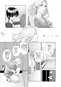 Page 4 of Mikonjo no Shounengari...