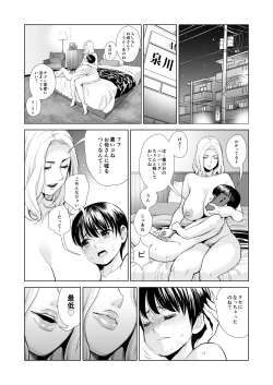 Page 56 of Mikonjo no Shounengari...