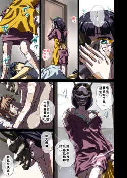 Page 7 of Shinja no Amai Kiba ~Gakugei Inho Ritsuko 23-sai