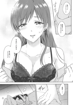 Page 10 of Minami no Hajimete