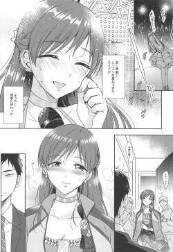 Page 3 of Minami no Hajimete