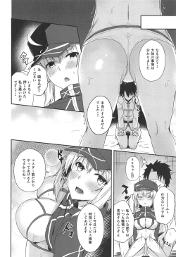 Page 9 of Ginga OL to Asa made Himitsu no Oshigoto