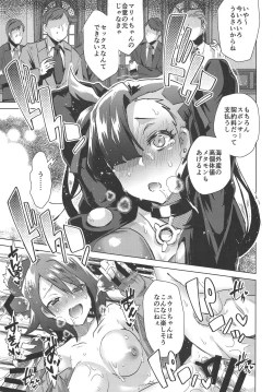 Page 10 of Shinjin Trainer Sponsor Boshuuchuu