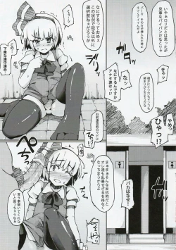 Page 16 of Water Cherry Closet