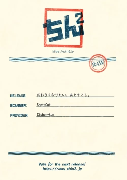 Page 35 of Ookiku Naritai, Ato Sukoshi.