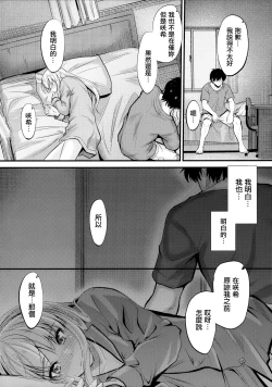 Page 19 of Ore to Imouto no Naishogoto 4