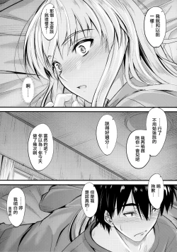 Page 20 of Ore to Imouto no Naishogoto 4