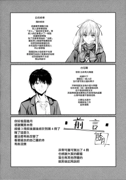 Page 3 of Ore to Imouto no Naishogoto 4