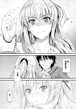 Page 7 of Ore to Imouto no Naishogoto 4